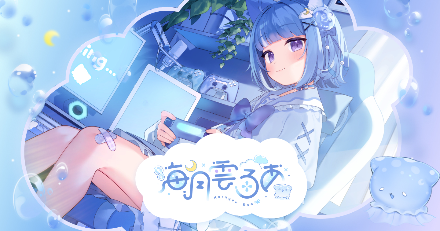 「海月」 海月雲ろあ 公式オフィシャルサイト