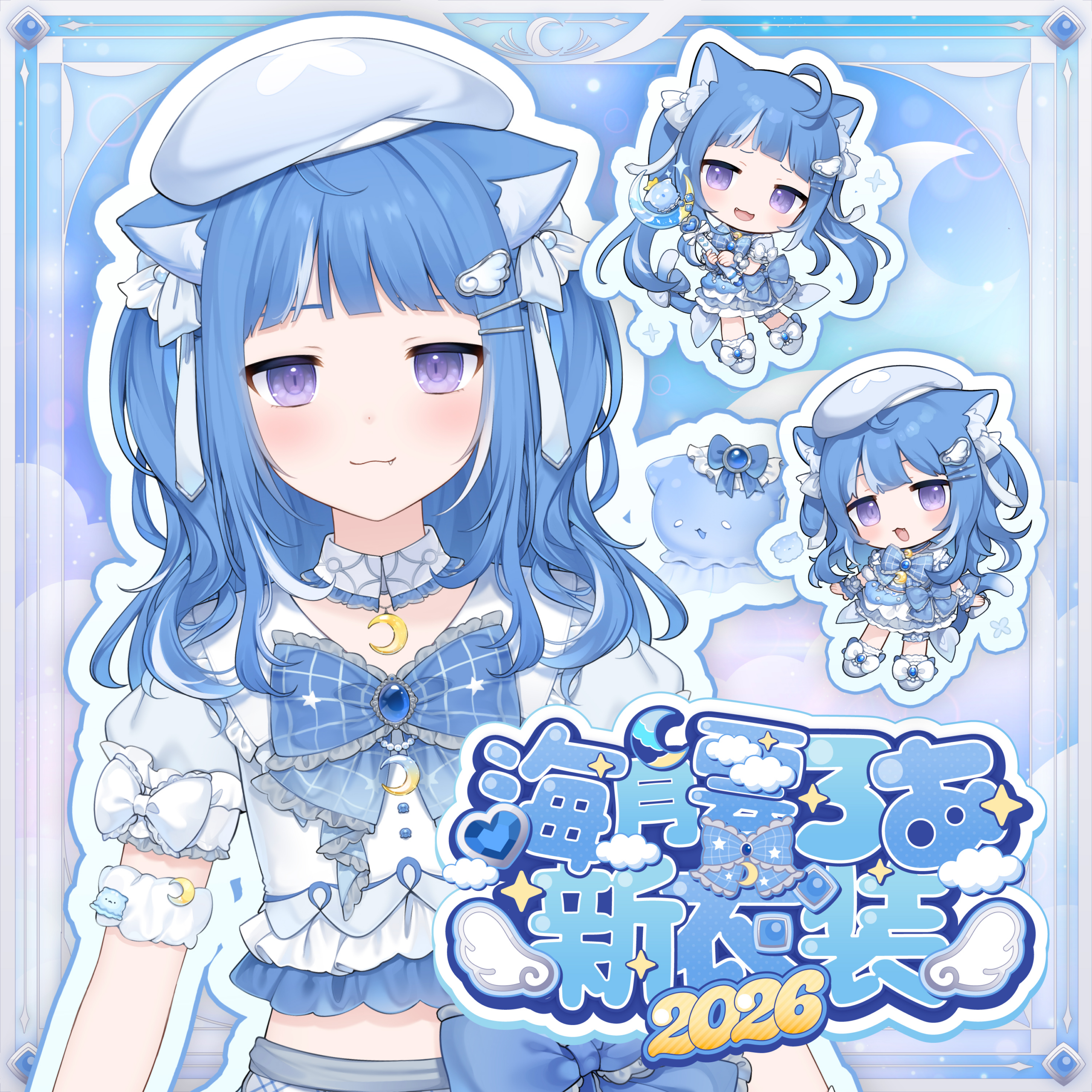 🪼海月雲ろあ新衣装記念グッズ🪼︎︎
