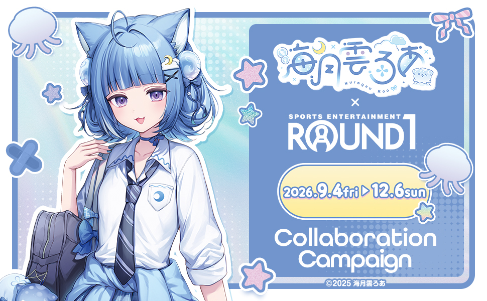 ラウンドワン×海月雲ろあ コラボ開催決定！